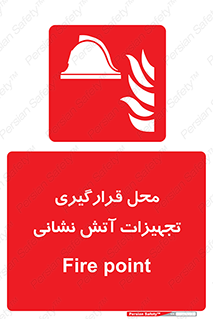 equipment , مکان , اتشنشانی , آتشنشانی , لوازم , وسایل , 