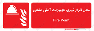 equipment , مکان , اتشنشانی , آتشنشانی , لوازم , وسایل , 