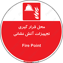 equipment , مکان , اتشنشانی , آتشنشانی , لوازم , وسایل , 