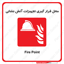 equipment , مکان , اتشنشانی , آتشنشانی , لوازم , وسایل , 