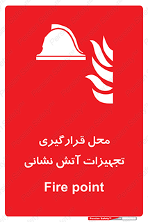 equipment , مکان , اتشنشانی , آتشنشانی , لوازم , وسایل , 
