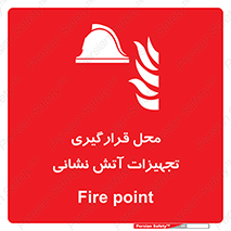 equipment , مکان , اتشنشانی , آتشنشانی , لوازم , وسایل , 