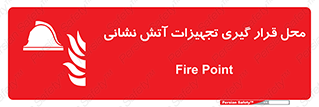 equipment , مکان , اتشنشانی , آتشنشانی , لوازم , وسایل , 