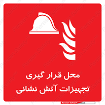 equipment , مکان , اتشنشانی , آتشنشانی , لوازم , وسایل , 