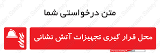 equipment , مکان , اتشنشانی , آتشنشانی , لوازم , وسایل , 