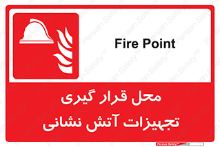 equipment , مکان , اتشنشانی , آتشنشانی , لوازم , وسایل , 