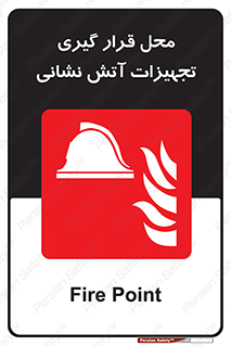 equipment , مکان , اتشنشانی , آتشنشانی , لوازم , وسایل , 