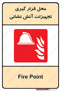 equipment , مکان , اتشنشانی , آتشنشانی , لوازم , وسایل , 