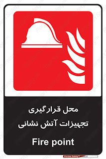 equipment , مکان , اتشنشانی , آتشنشانی , لوازم , وسایل , 