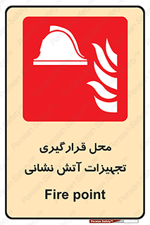 equipment , مکان , اتشنشانی , آتشنشانی , لوازم , وسایل , 