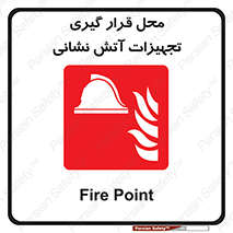 equipment , مکان , اتشنشانی , آتشنشانی , لوازم , وسایل , 