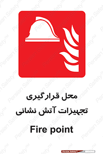 equipment , مکان , اتشنشانی , آتشنشانی , لوازم , وسایل , 