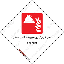 equipment , مکان , اتشنشانی , آتشنشانی , لوازم , وسایل , 