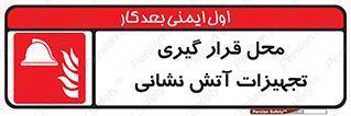 equipment , مکان , اتشنشانی , آتشنشانی , لوازم , وسایل , 