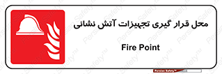 equipment , مکان , اتشنشانی , آتشنشانی , لوازم , وسایل , 