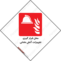 equipment , مکان , اتشنشانی , آتشنشانی , لوازم , وسایل , 