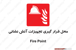 equipment , مکان , اتشنشانی , آتشنشانی , لوازم , وسایل , 