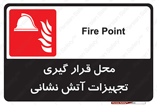equipment , مکان , اتشنشانی , آتشنشانی , لوازم , وسایل , 