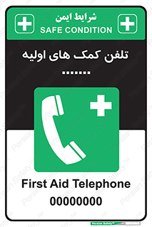 help , medical , شماره , تماس , اورژانس , 