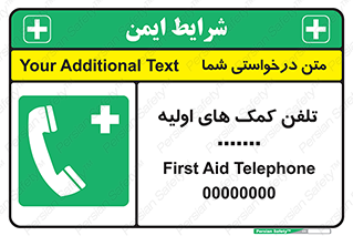 help , medical , شماره , تماس , اورژانس , 