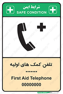 help , medical , شماره , تماس , اورژانس , 