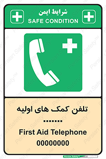help , medical , شماره , تماس , اورژانس , 