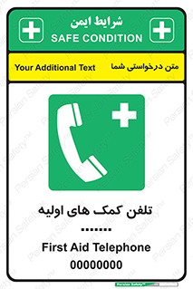 help , medical , شماره , تماس , اورژانس , 
