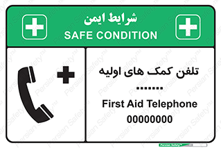 help , medical , شماره , تماس , اورژانس , 