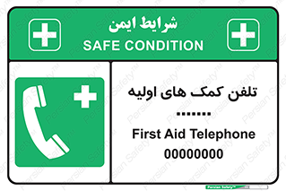 help , medical , شماره , تماس , اورژانس , 