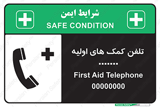 help , medical , شماره , تماس , اورژانس , 