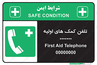 help , medical , شماره , تماس , اورژانس , 