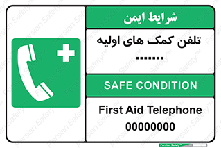 help , medical , شماره , تماس , اورژانس , 