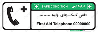 help , medical , شماره , تماس , اورژانس , 
