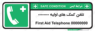 help , medical , شماره , تماس , اورژانس , 