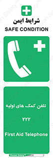 help , medical , شماره , تماس , اورژانس , 