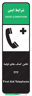 help , medical , شماره , تماس , اورژانس , 