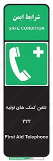 help , medical , شماره , تماس , اورژانس , 
