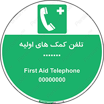 help , medical , شماره , تماس , اورژانس , 