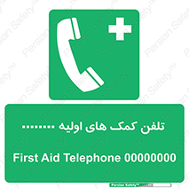 help , medical , شماره , تماس , اورژانس , 