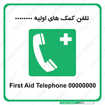 help , medical , شماره , تماس , اورژانس , 