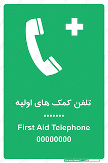help , medical , شماره , تماس , اورژانس , 