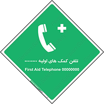 help , medical , شماره , تماس , اورژانس , 