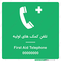 help , medical , شماره , تماس , اورژانس , 