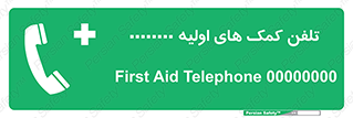 help , medical , شماره , تماس , اورژانس , 