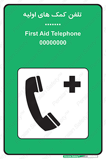 help , medical , شماره , تماس , اورژانس , 