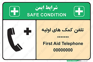 help , medical , شماره , تماس , اورژانس , 