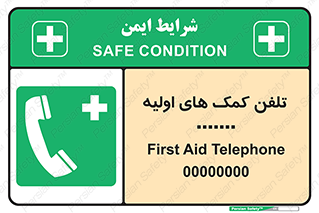 help , medical , شماره , تماس , اورژانس , 