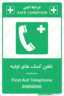 help , medical , شماره , تماس , اورژانس , 