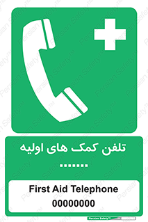 help , medical , شماره , تماس , اورژانس , 