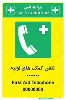 help , medical , شماره , تماس , اورژانس , 